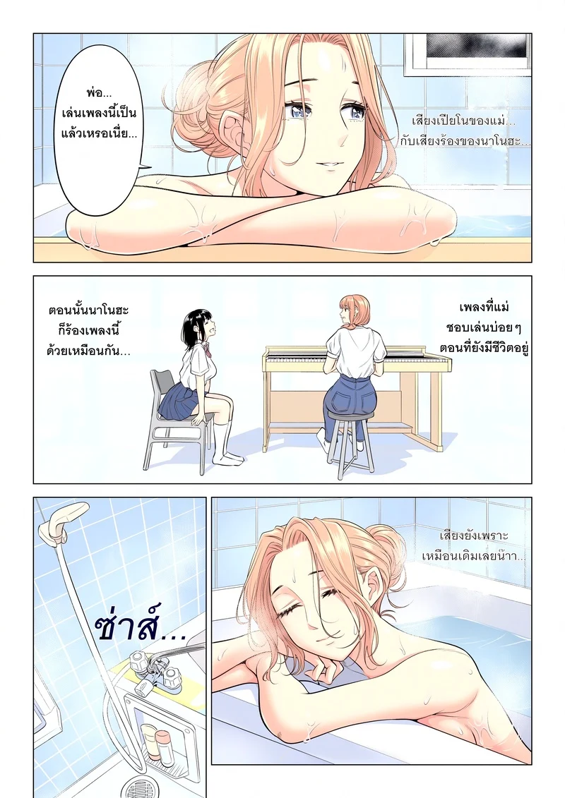 อ่านโดจิน หน้าที่บำบัดความใคร่ให้พ่อบุญธรรมของพวกเราสามพี่น้อง แปลไทย